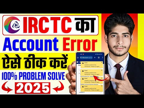 Irctc Account Create Problem Error Unable To Perform This Transaction | Irctc Account Register Error