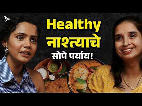 High Protein Breakfast | Weight Loss Diet | Easy Breakfast Recipes |Bai muddyavr ya|Urmila Nimbalkar