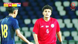 ملخص مباراة اليمن و كمبوديا | نتيجة عكس مجريات المباراة | تصفيات كأس آسيا للشباب تحت20 سنة 31-8-2026