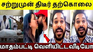மாதம்பட்டி சற்றுமுன் திடீர் விபரீதம்