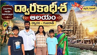  కృష్ణుడు ఏలిన ద్వారకానగరం