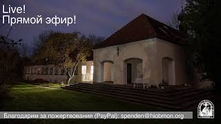 Малое повечерие, Сретение господне, воскресенье.