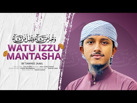 Watu Izzu Mantasha Watu Zillu Mantasha āĨ¤ Heart Touching Islamic Nasheed āĨ¤ Tawhid Jamil āĨ¤ Kalam 2023
