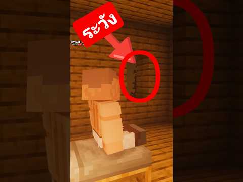 มันอยู่ตรงหน้าต่าง ตอน2