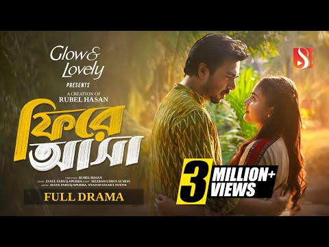 ফিরে আসা | Fire Asha | Apurba | Totini | Bangla New Natok 2025 | Eid Natok