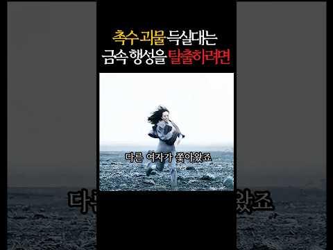 촉수 괴물 득실대는 금속 행성을 탈출하려면