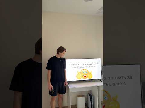 Вы бы согласились?