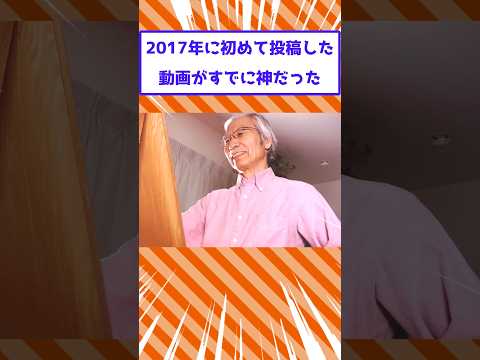 柴崎先生2017年初投稿動画