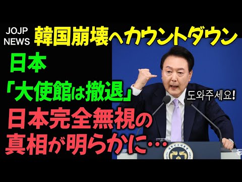 「もういい加減にしてください」日本政府がついに韓国を見放した結果…【海外の反応】