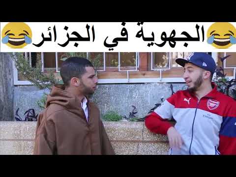 الجهوية في الجزائر