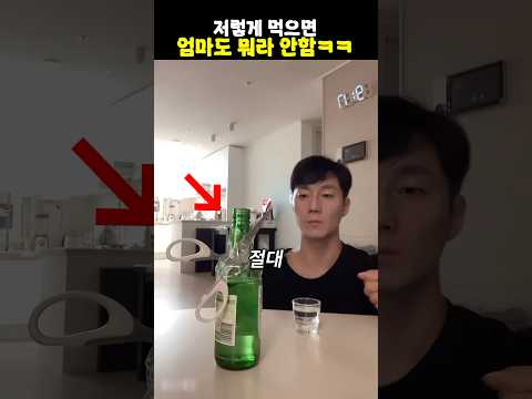 저렇게 먹으면 엄마도 뭐라 안함 ㅋㅋ