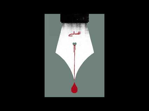 AFSANAY - Talhah Yunus | Talha Anjum | Prod. By Jokhay (Official Audio)