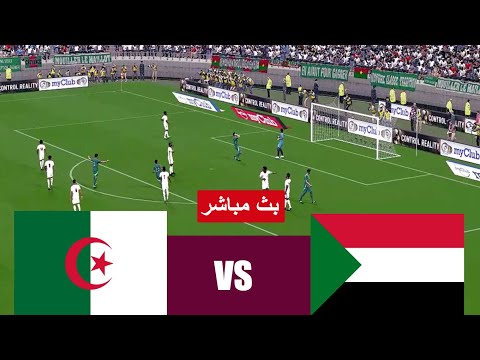 بث مباشر مباراة الجزائر ضد السودان Algeria vs Sudan live streaming match  | محاكاة لعبة فيديو