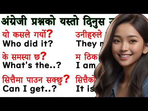 दिनभरी बोलिने अङ्ग्रेजी सिक्नुहोस् Daily Use Nepali Meaning and Sentences Conversation Basic English