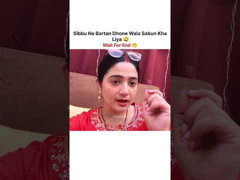 Sibbu Ne Bartan Dhone Wala Sabun Kha Liya ๐
๐....#rachitrojha #sibbugiri #shortsfeed #shorts