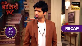 Aami Dakini | Ep 47 & 48 | RECAP | आमि डाकिनी
