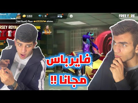 فري فاير: حصلت سكن المهرج الجديد ب مجوهرة واحدة فقط !!! 🔥💎 مع هايدرونز Freefire new skin