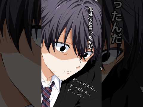 人生初デート!君の笑顔が見たいから #創作 #友達以上恋人未満