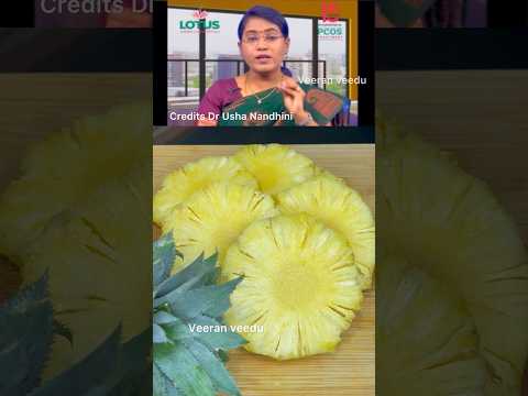 💪யூரிக் அமிலம் அளவு குறைப்பதற்க்கான உணவுகள்/pineapple & lemon juice #viral #uricacid #shorts