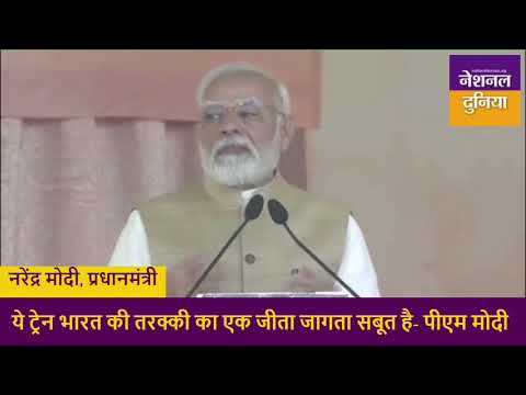 PM Modi Bengaluru Visit: 'भारत अब रुकने वाला नहीं', पीएम बोले- वंदे भारत ट्रेन ने सबको दिखा दिया