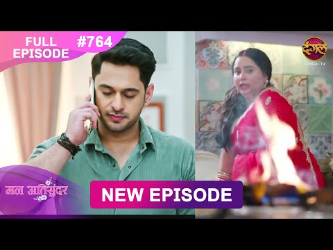 Mann Atisundar | 26 Aug 2025 | Full Episode 764 | Full HD #Newepisode | Dangal TV