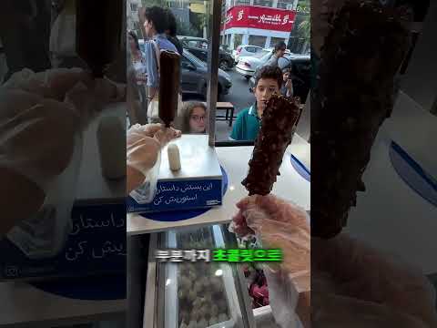 초콜릿 아이스크림의 숨겨진 특별한 순간 😋❤️
