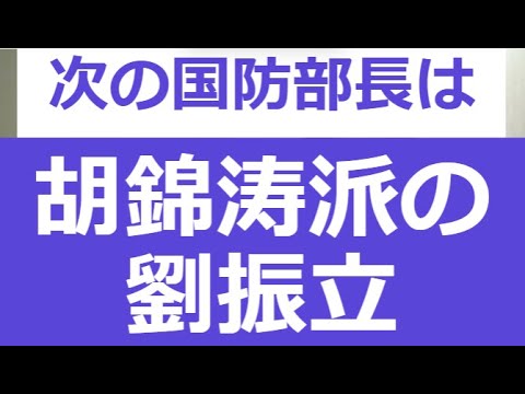 「鳴霞 チャンネル」は、日本のマスコミが報道しない中国の真実を伝えています。