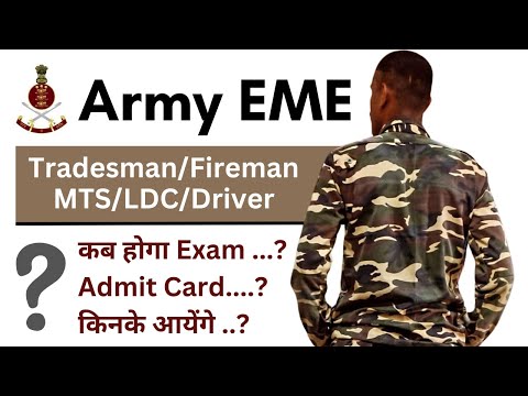 Army EME Tradesman/LDC/MTS/Fireman/Driver Exam Admit Card | Exam Date | कितने % पर आयेंगे Admit Card