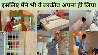 अब घर हर दिन सेट रहता है!! My weakly Home making habits जिससे रोज़ घर साफ, सुंदर व्यवस्थित रहता है