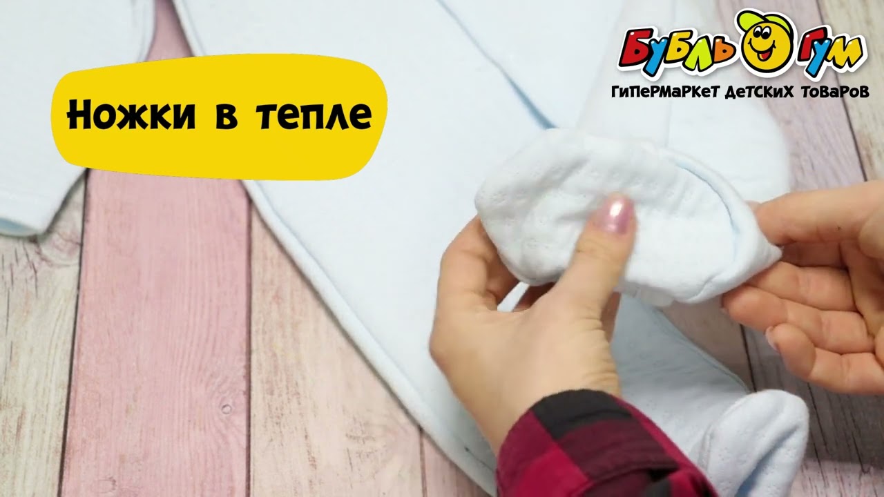 Комбинезон Lanson Kids со ступней утепленный голубой  - видео