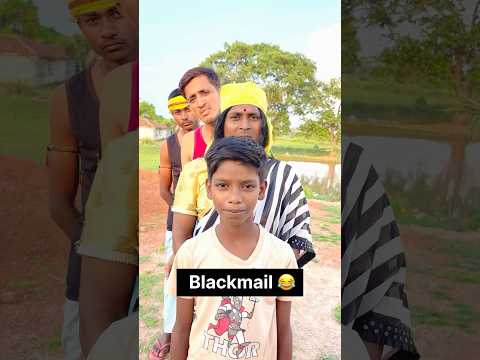 ठेकेदार को किया ब्लैकमेल😂😂 #shorts #ytshorts #blackmail #funny #comedy