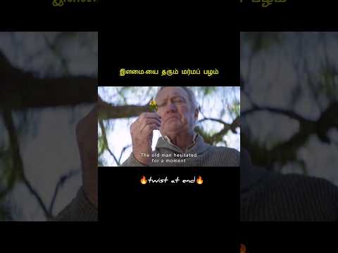 It's a Fruit Of Rejuvenation 🎬⁉️||Part 1|| VoiceOver Of Hari #shorts #tamil #moviereview