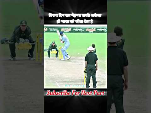विजय दिन रात मेहनत करके अकेला ही भारत को जीता देता है, #mbstory #cricket