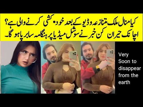 Minahil Malik Took Big Decision After Viral Video - Minahil Malik First Interview After Video Viral