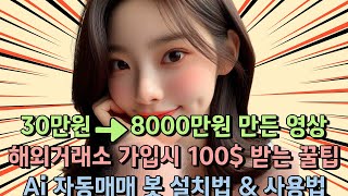 외국 코인 거래소 추천 ㅣ안전하고 신뢰할 수 있는 해외 거래소 TOP 4