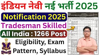 इंडियन नेवी भर्ती 2025 ¦¦ Indian Navy Tradesman Skilled Recruitment 2025 ¦¦ Navy Tradesman Vacancy