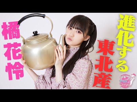 "Kettle and Idol" Delivering smiles! Tachibana Karen 5