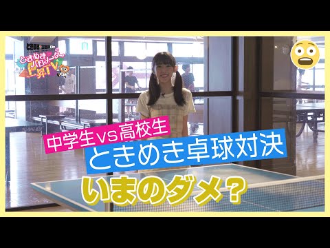 [Tokibaro TV] ~Tokimeki Table Tennis~Tokimeki♡Barometer Rise TV ep 30