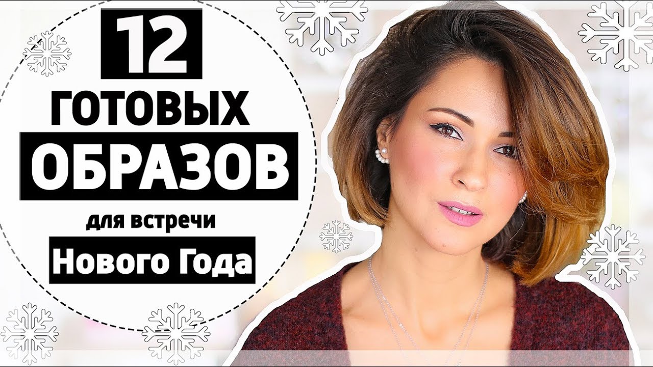 12 лучших платьев для встречи нового года до 100 евро и готовые образы с ними