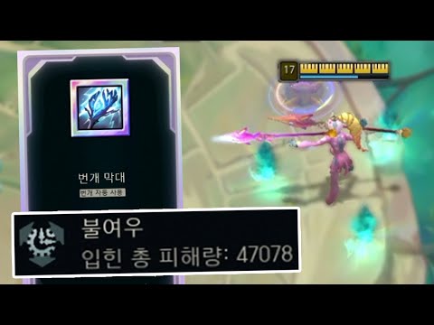불여우 딜47000! 아리 스킬 훔쳐쓰는 귀중한 파편 모루 니달리 [부활한 아레나4.0]