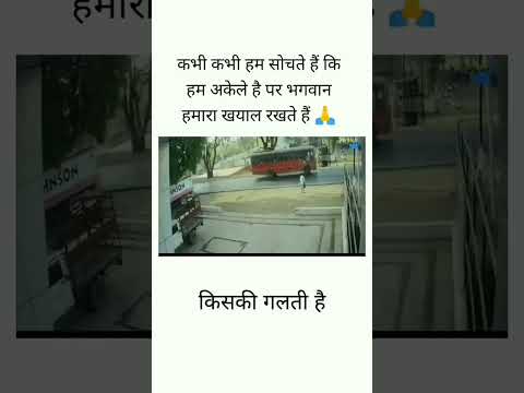 आदमी बाल-बाल बस गया #shorts