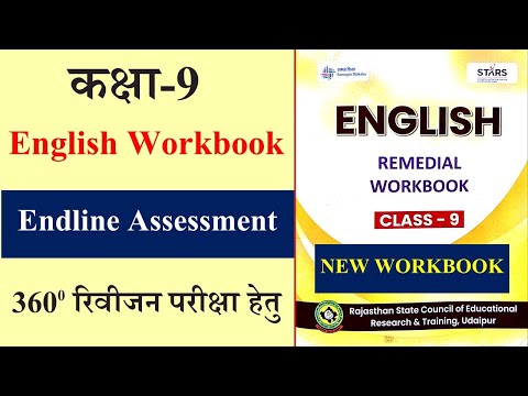 Endline assessment class 9 english | english remedial workbook class 9 endline assessment |