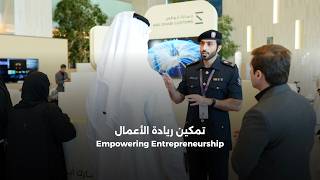 تمكين ريادة الأعمال