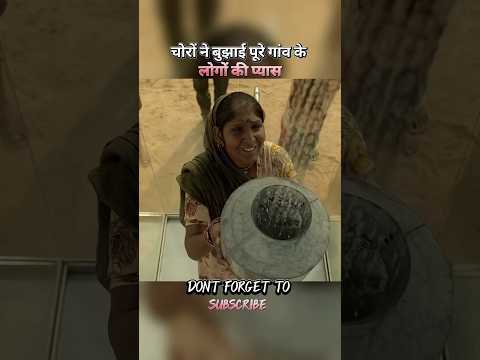 Thieves quenched the thirst of the people of the entire village