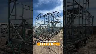 Искате ли да знаете в какво се превърна тази метална конструкция ? #tinyhouse #fyp