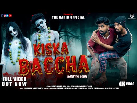 Kiska Baccha | Present By The Garib Official | Kappu Nayak & Chinta Devi | #viralvideo