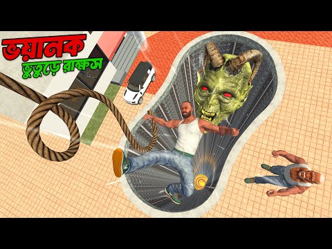 Franklin একটুর জন্য Scary Demon এর থেকে বেঁচে গেলো😨| Franklin Vs Scary Demon | horror game - GTA 5