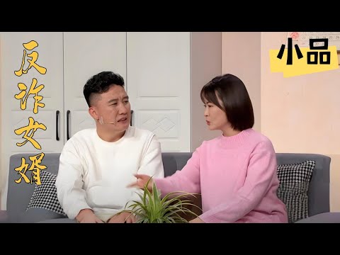 杨树林董三毛等《反诈女婿》，幽默十足爆笑全场 #春晚 #小品