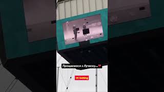 Як відбувалося прощання з Луческу