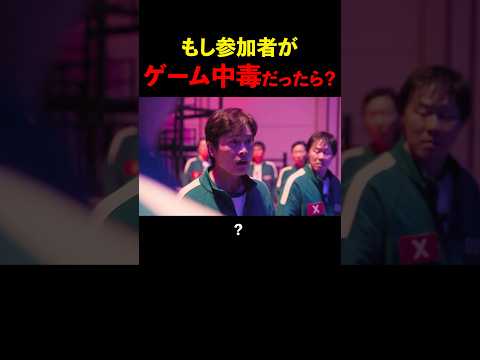 【ネタ編集】もし参加者がゲーム中毒だったら?